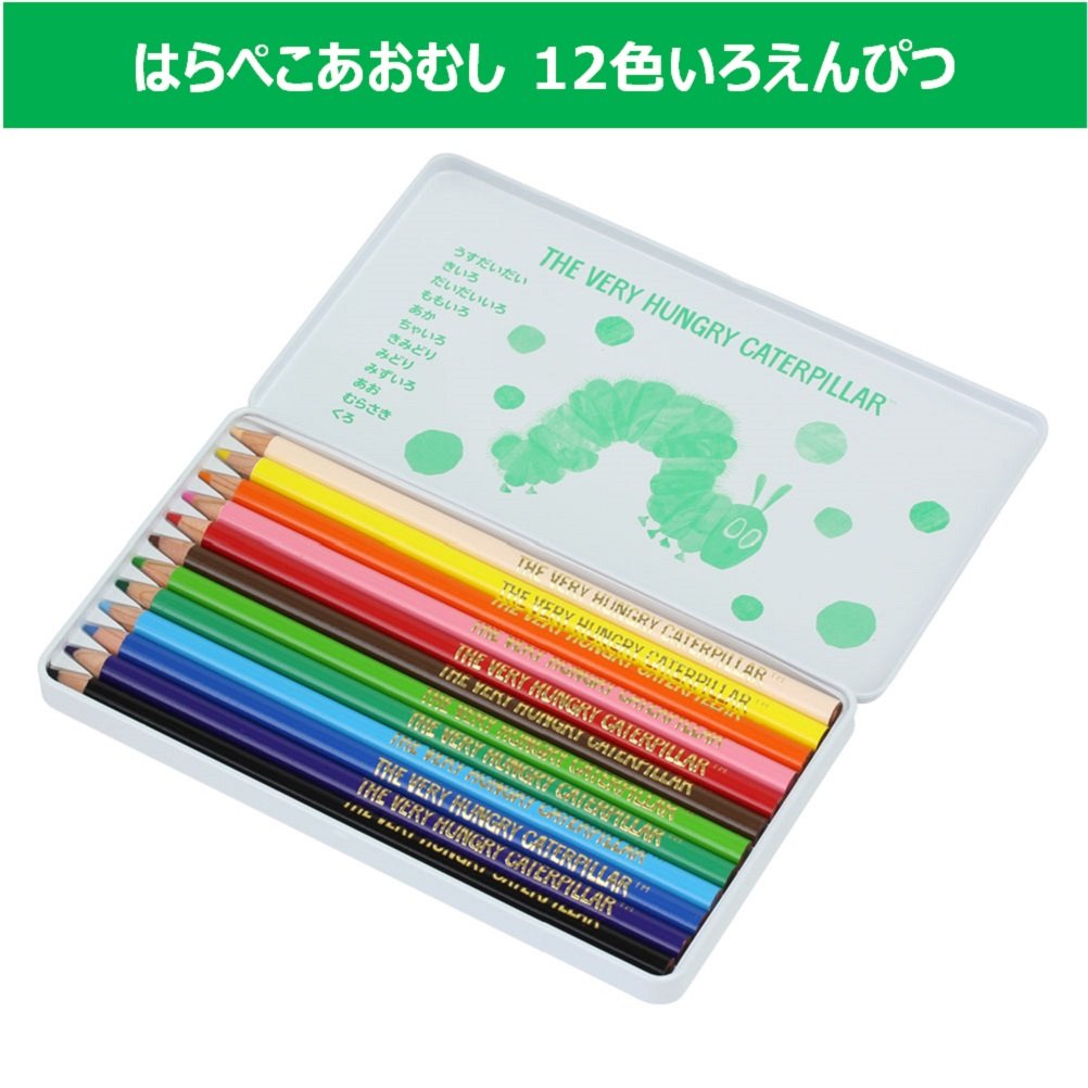 Amazon | 学研ステイフル はらぺこあおむし 色鉛筆 12色 H15045